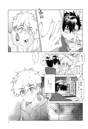 [Kurokawa Juso] Heart Switch Fhentai - Page 6