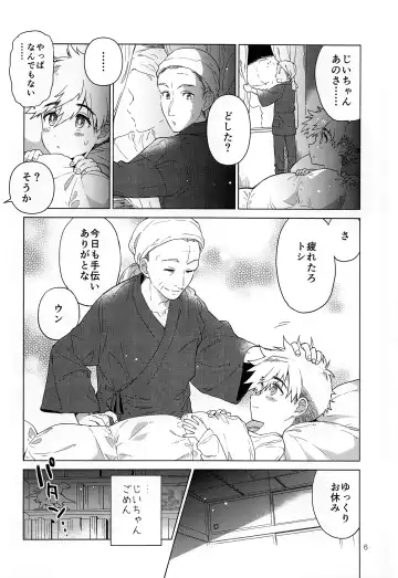 [Kurokawa Juso] Heart Switch Fhentai - Page 7