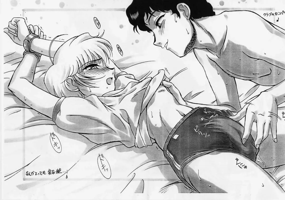 [Azuma Kyouto - N.o. Chachamaru] Mutsumi-kun Panic Fhentai - Page 8