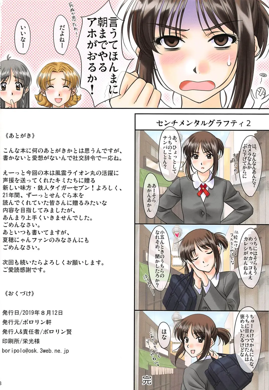 [Polorinken] Menu:50 Happy Like a Honeybee Fhentai - Page 17