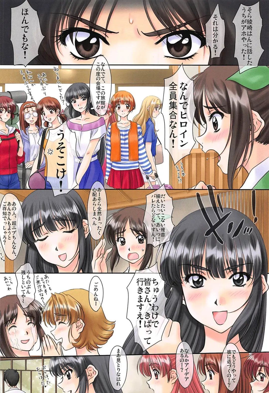 [Polorinken] Menu:50 Happy Like a Honeybee Fhentai - Page 3