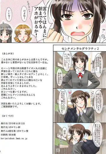 [Polorinken] Menu:50 Happy Like a Honeybee Fhentai - Page 17