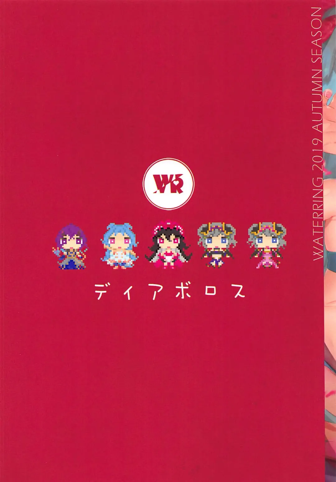 [Waterring] Princess Akuma Connect Fhentai - Page 26