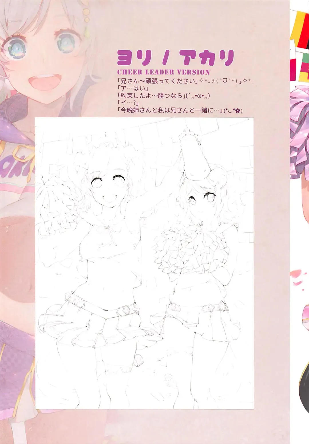 [Waterring] Princess Akuma Connect Fhentai - Page 9