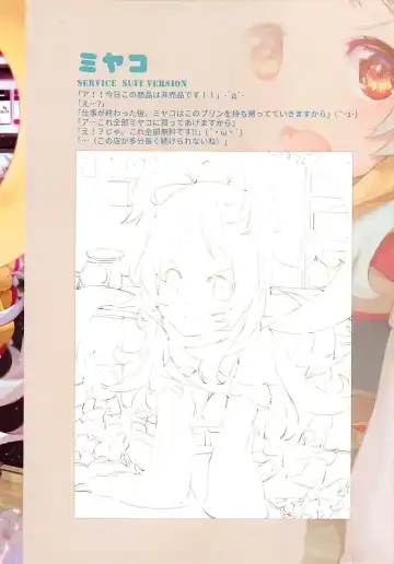 [Waterring] Princess Akuma Connect Fhentai - Page 16