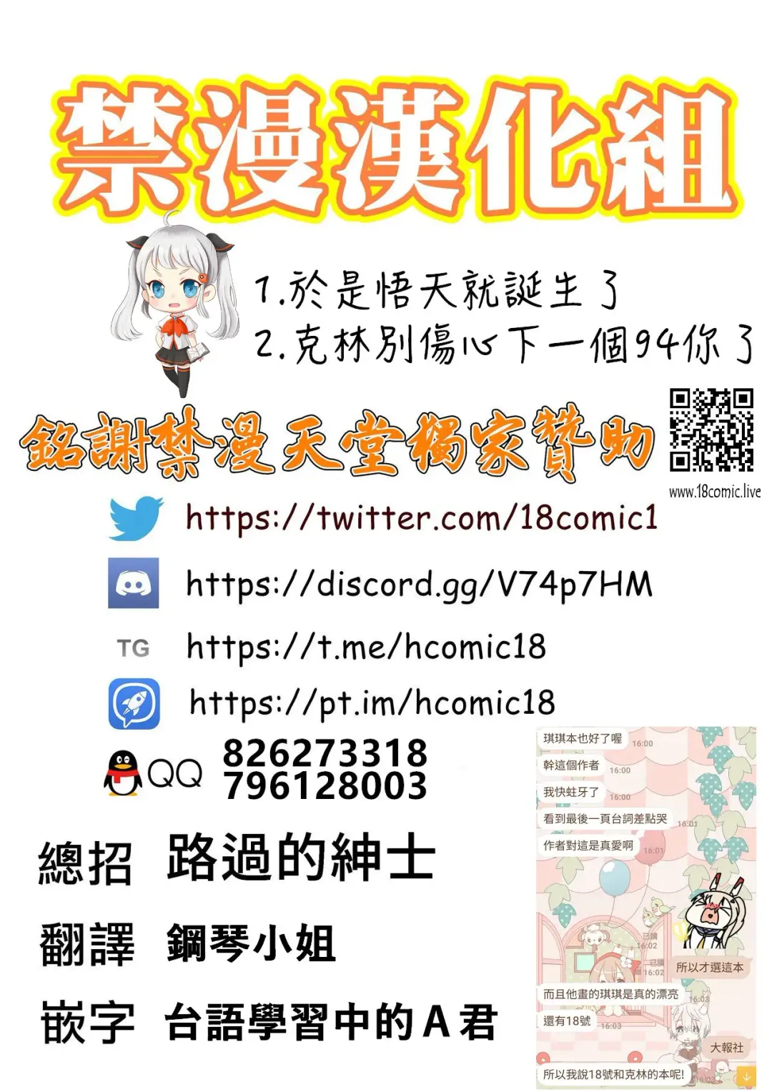 [Harunaga Makito] DBZ #171.5 Fhentai - Page 18