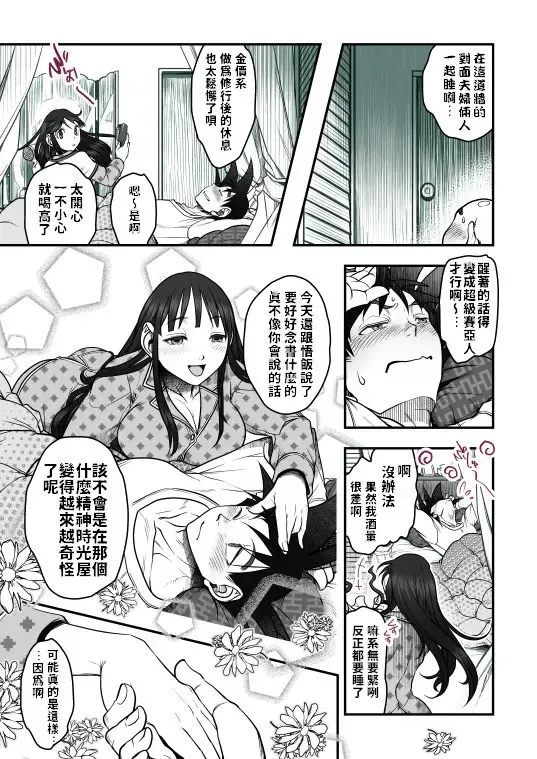 [Harunaga Makito] DBZ #171.5 Fhentai - Page 4