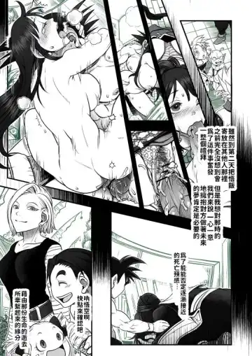 [Harunaga Makito] DBZ #171.5 Fhentai - Page 16