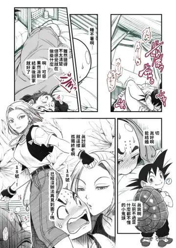 [Harunaga Makito] DBZ #171.5 Fhentai - Page 8