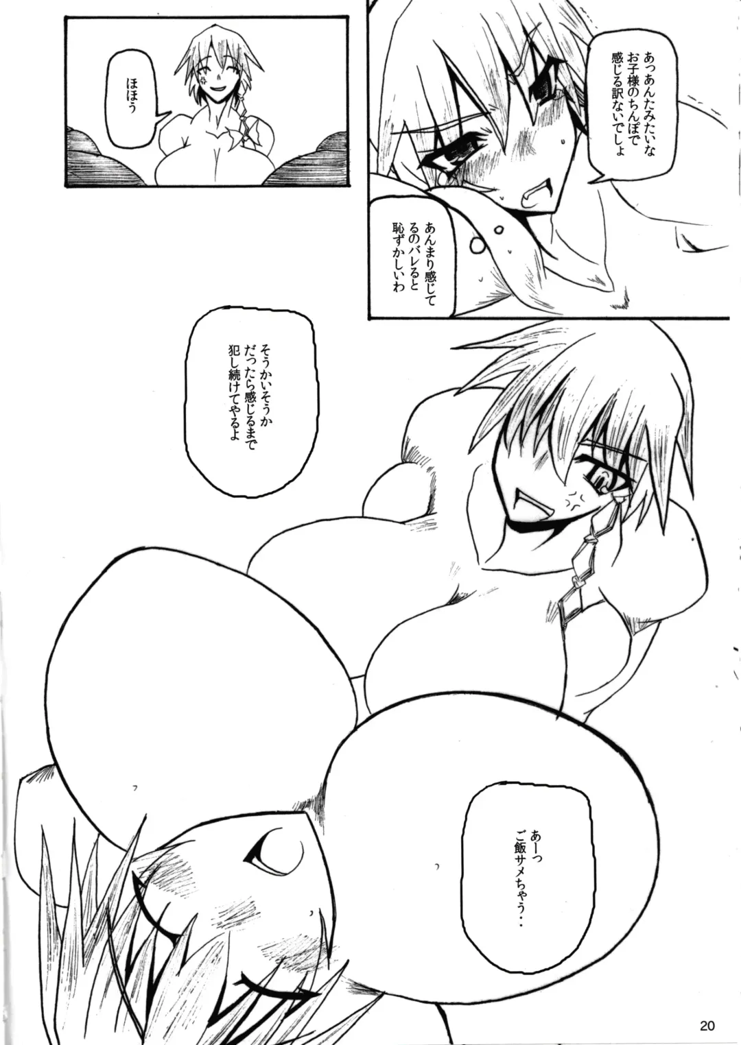 [Hachi] Exceeds Power of Human2 Fhentai - Page 20