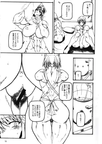 [Hachi] Exceeds Power of Human2 Fhentai - Page 13