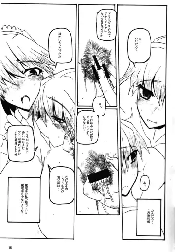 [Hachi] Exceeds Power of Human2 Fhentai - Page 15