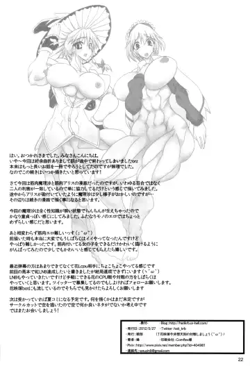 [Hachi] Exceeds Power of Human2 Fhentai - Page 22