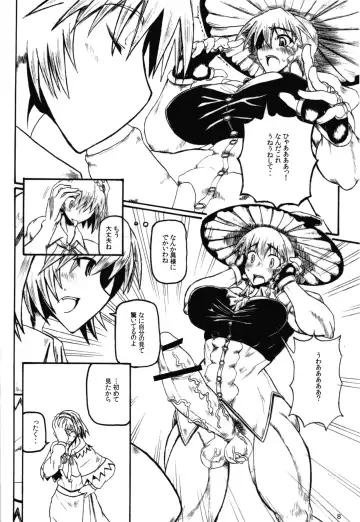 [Hachi] Exceeds Power of Human2 Fhentai - Page 8