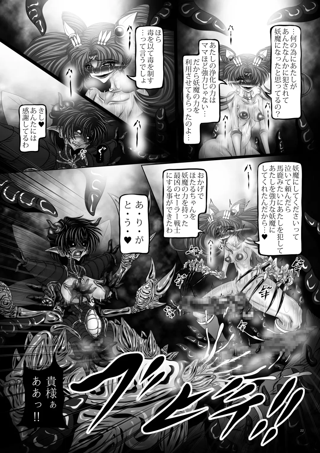 [Hozumi Touzi - Tks] Osui III Fhentai - Page 22