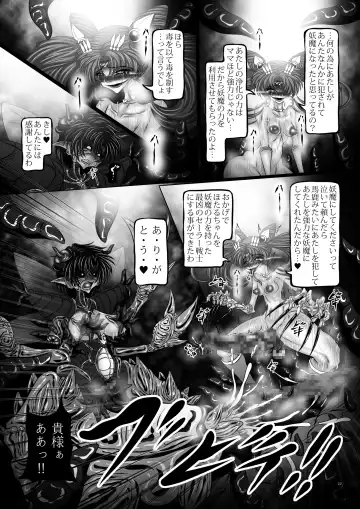 [Hozumi Touzi - Tks] Osui III Fhentai - Page 22