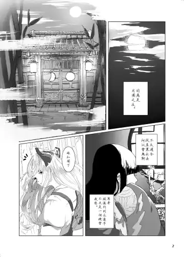 [Motako] Hodoyoi Kyori Fhentai - Page 2