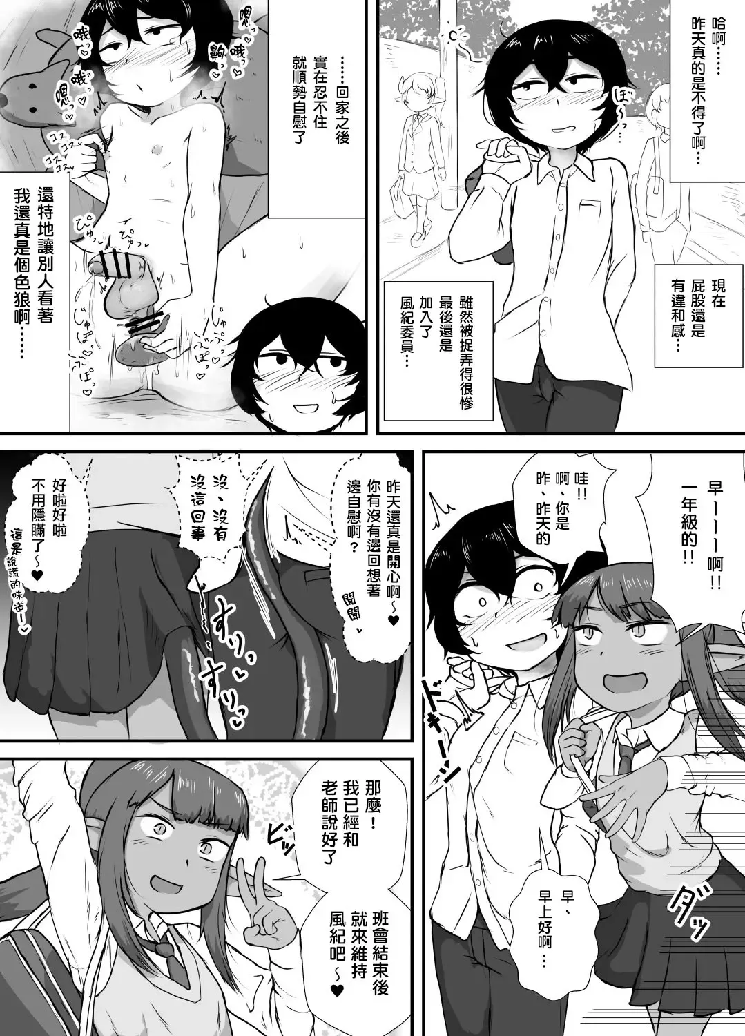 [Ie Gami] Danshi no Fuuki wa Danshi ga Mamoru! Fhentai - Page 12
