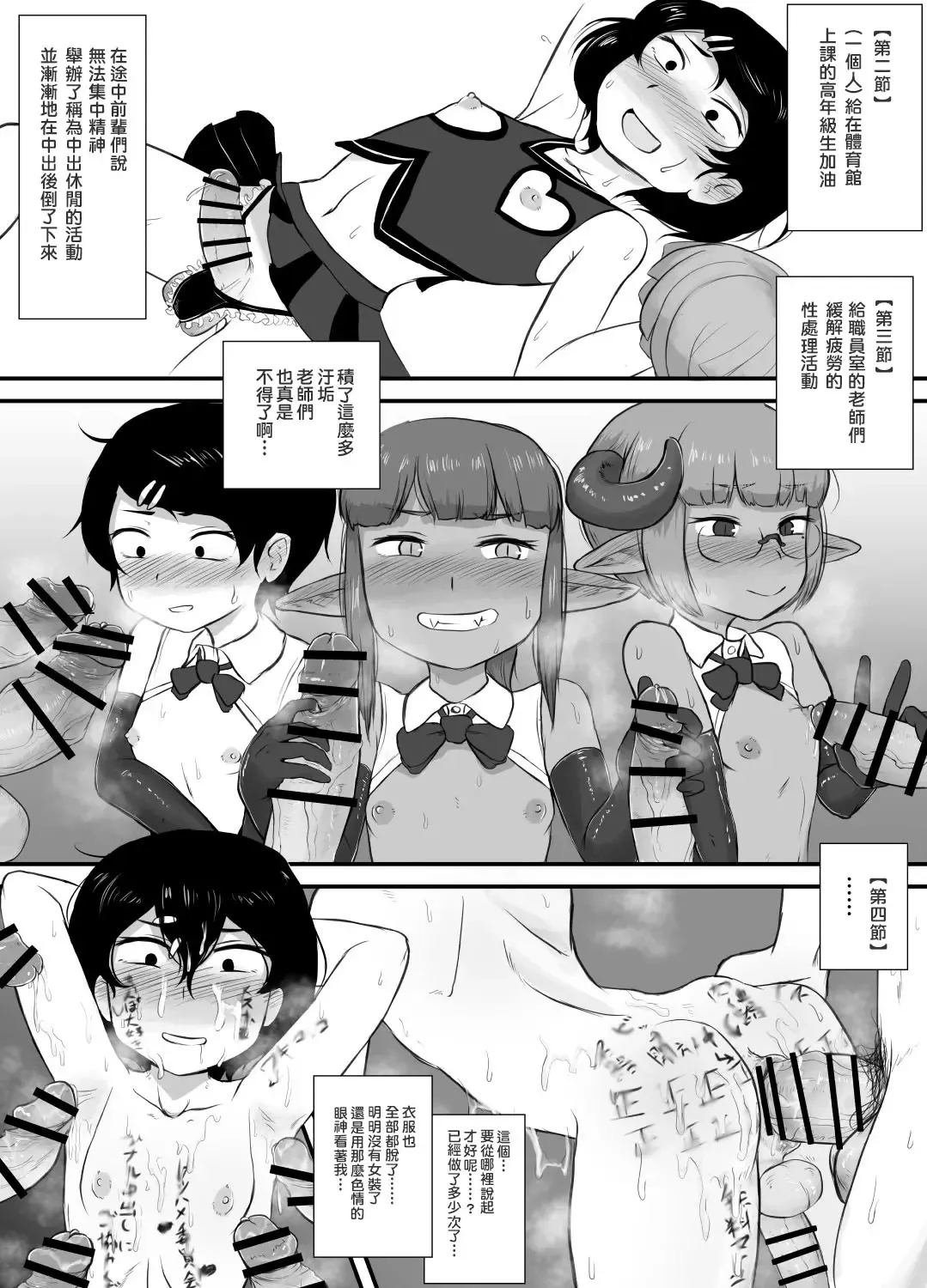 [Ie Gami] Danshi no Fuuki wa Danshi ga Mamoru! Fhentai - Page 22