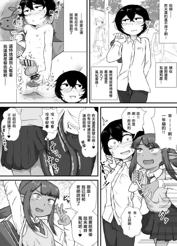 [Ie Gami] Danshi no Fuuki wa Danshi ga Mamoru! Fhentai - Page 12