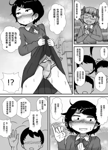 [Ie Gami] Danshi no Fuuki wa Danshi ga Mamoru! Fhentai - Page 14