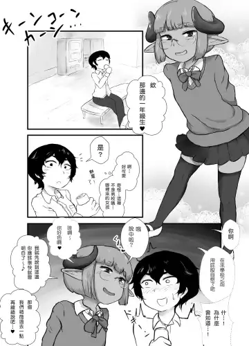 [Ie Gami] Danshi no Fuuki wa Danshi ga Mamoru! Fhentai - Page 3