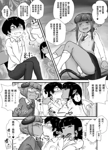 [Ie Gami] Danshi no Fuuki wa Danshi ga Mamoru! Fhentai - Page 5