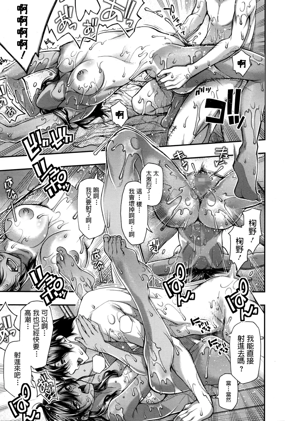 [Kubukurin] Ame ga Agattara Fhentai - Page 21