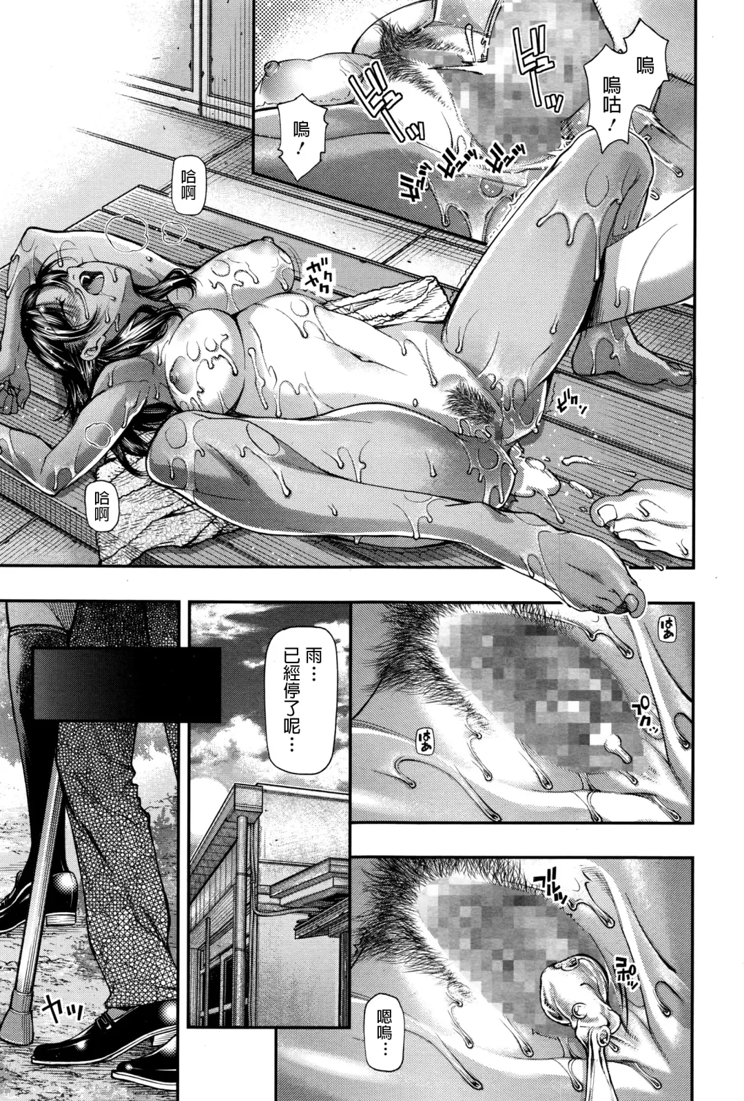 [Kubukurin] Ame ga Agattara Fhentai - Page 23