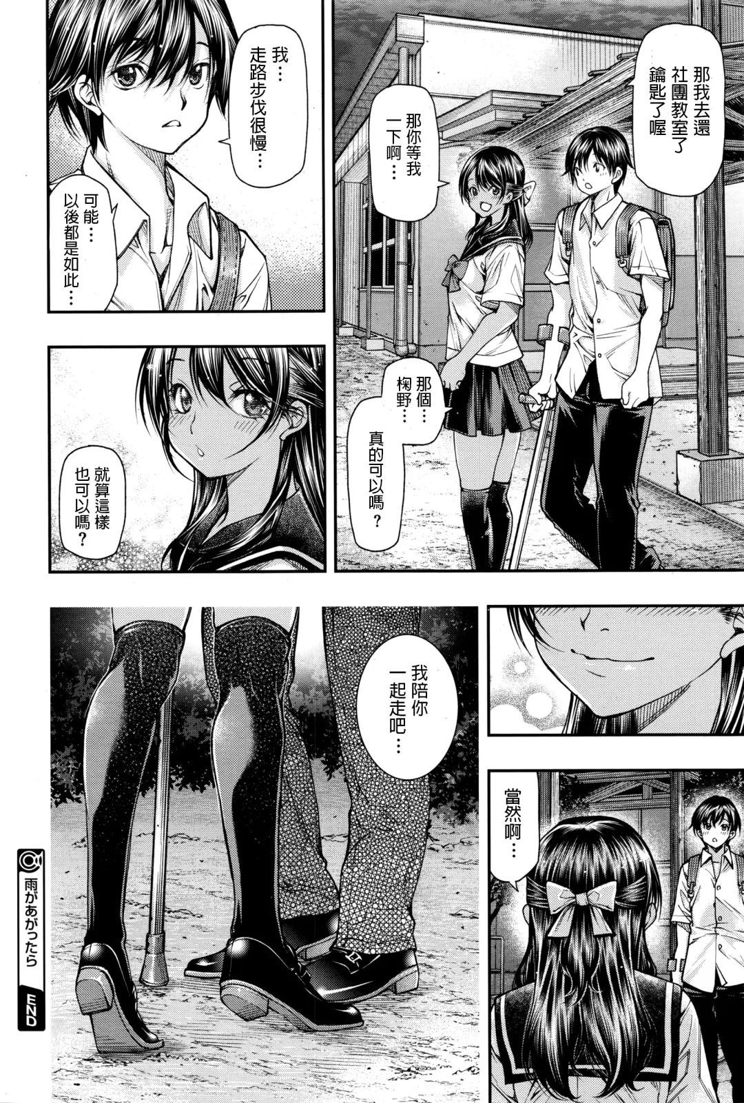 [Kubukurin] Ame ga Agattara Fhentai - Page 24