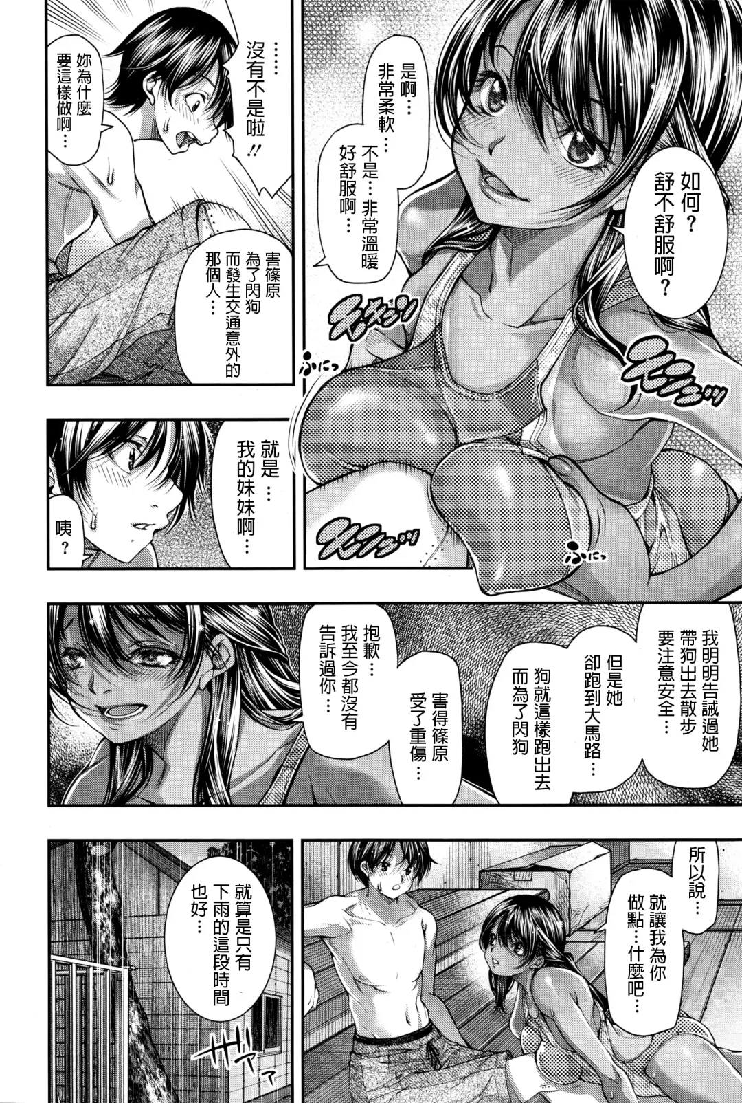 [Kubukurin] Ame ga Agattara Fhentai - Page 8