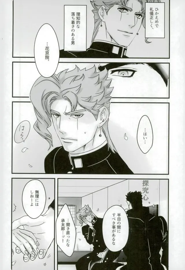 [Nurunuru] Ureshiito Hanabira to Hoshi ga Furu Hanashi Fhentai - Page 12