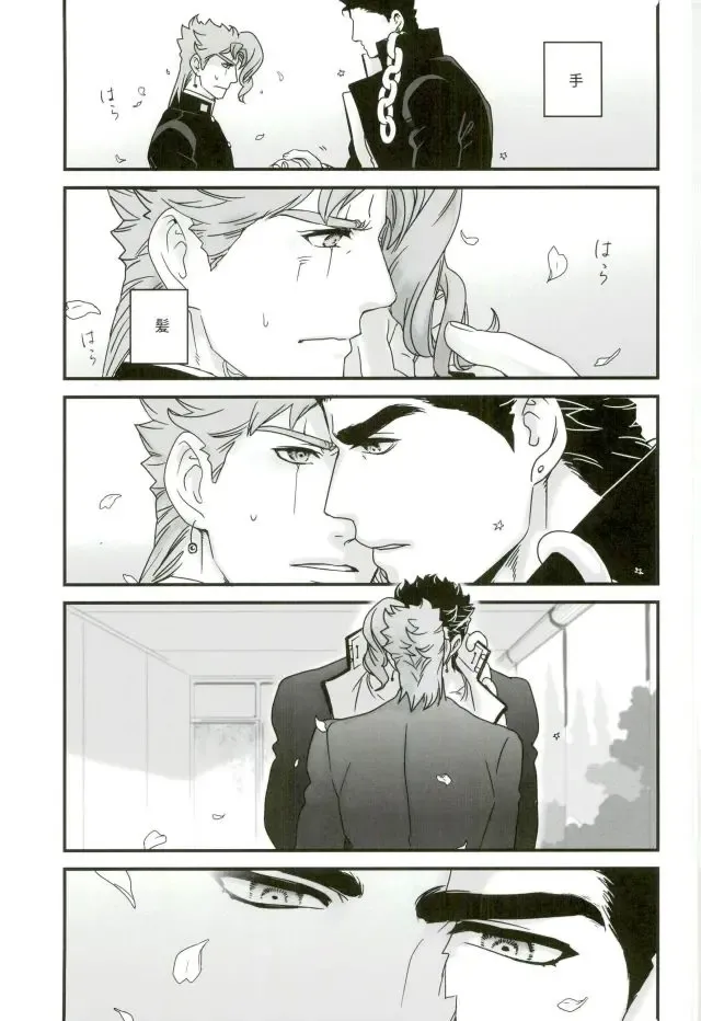 [Nurunuru] Ureshiito Hanabira to Hoshi ga Furu Hanashi Fhentai - Page 13