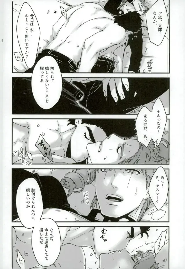 [Nurunuru] Ureshiito Hanabira to Hoshi ga Furu Hanashi Fhentai - Page 18