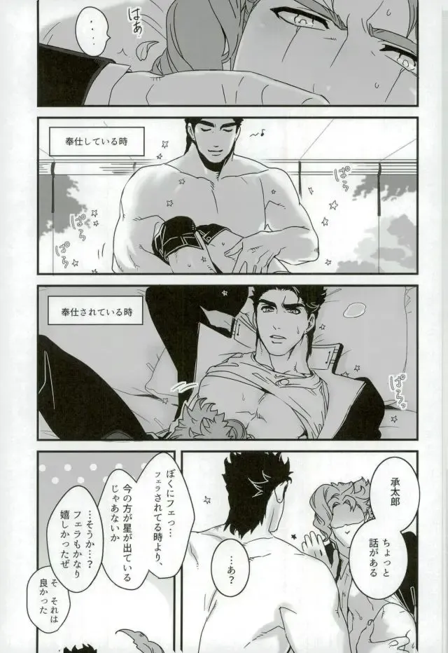 [Nurunuru] Ureshiito Hanabira to Hoshi ga Furu Hanashi Fhentai - Page 19