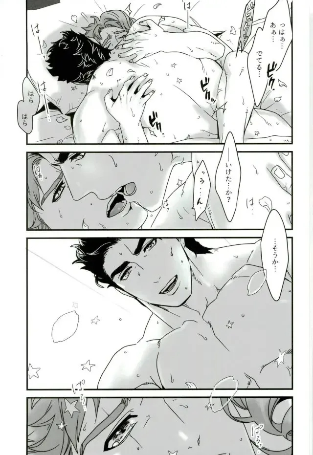 [Nurunuru] Ureshiito Hanabira to Hoshi ga Furu Hanashi Fhentai - Page 25