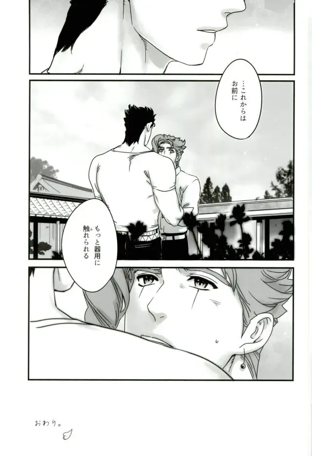 [Nurunuru] Ureshiito Hanabira to Hoshi ga Furu Hanashi Fhentai - Page 31