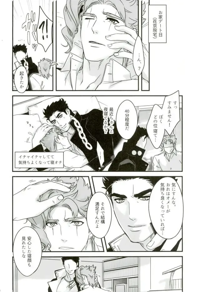 [Nurunuru] Ureshiito Hanabira to Hoshi ga Furu Hanashi Fhentai - Page 34