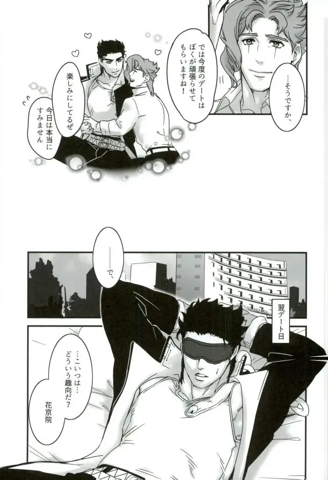 [Nurunuru] Ureshiito Hanabira to Hoshi ga Furu Hanashi Fhentai - Page 35