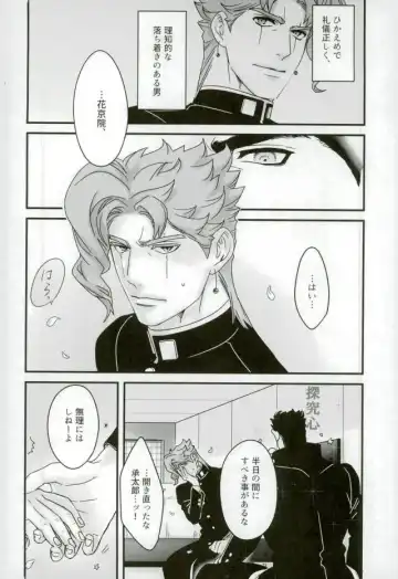 [Nurunuru] Ureshiito Hanabira to Hoshi ga Furu Hanashi Fhentai - Page 12