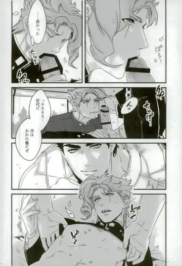 [Nurunuru] Ureshiito Hanabira to Hoshi ga Furu Hanashi Fhentai - Page 16