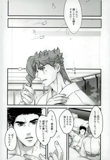 [Nurunuru] Ureshiito Hanabira to Hoshi ga Furu Hanashi Fhentai - Page 26