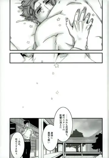 [Nurunuru] Ureshiito Hanabira to Hoshi ga Furu Hanashi Fhentai - Page 29