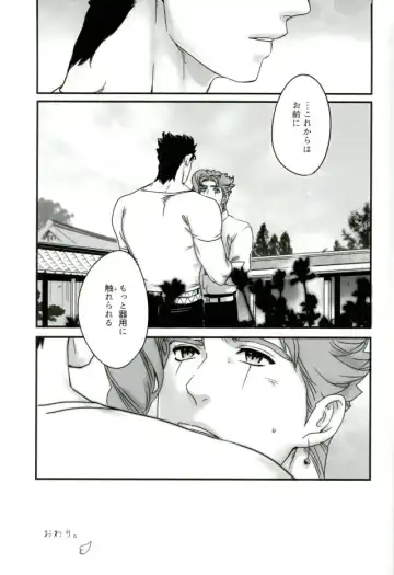 [Nurunuru] Ureshiito Hanabira to Hoshi ga Furu Hanashi Fhentai - Page 31