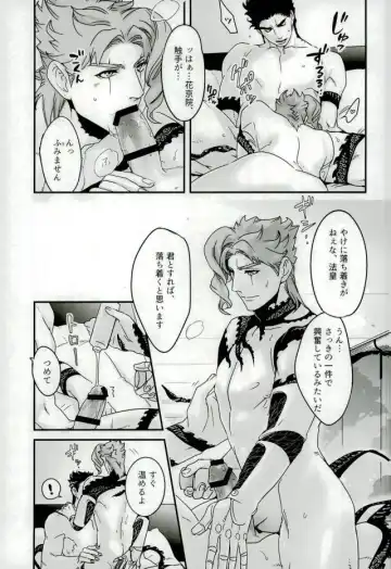 [Nurunuru] Ureshiito Hanabira to Hoshi ga Furu Hanashi Fhentai - Page 7