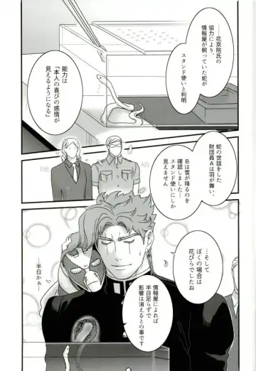 [Nurunuru] Ureshiito Hanabira to Hoshi ga Furu Hanashi Fhentai - Page 9