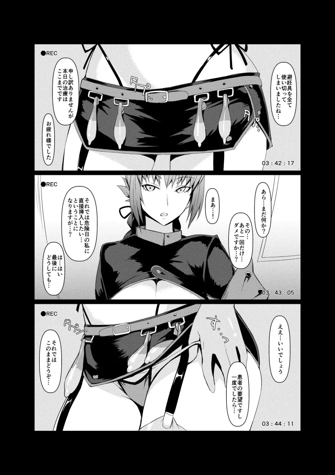 [Midori Aoi] Off-Pako OK Fuchou-san to Asamade Gomu Hame Satsueikai Fhentai - Page 11