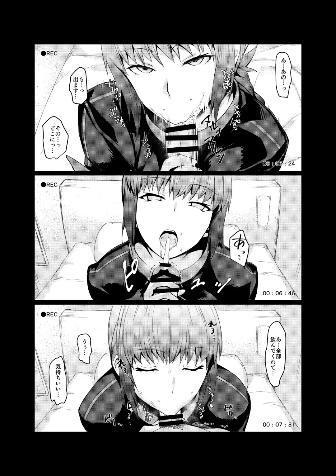 [Midori Aoi] Off-Pako OK Fuchou-san to Asamade Gomu Hame Satsueikai Fhentai - Page 4