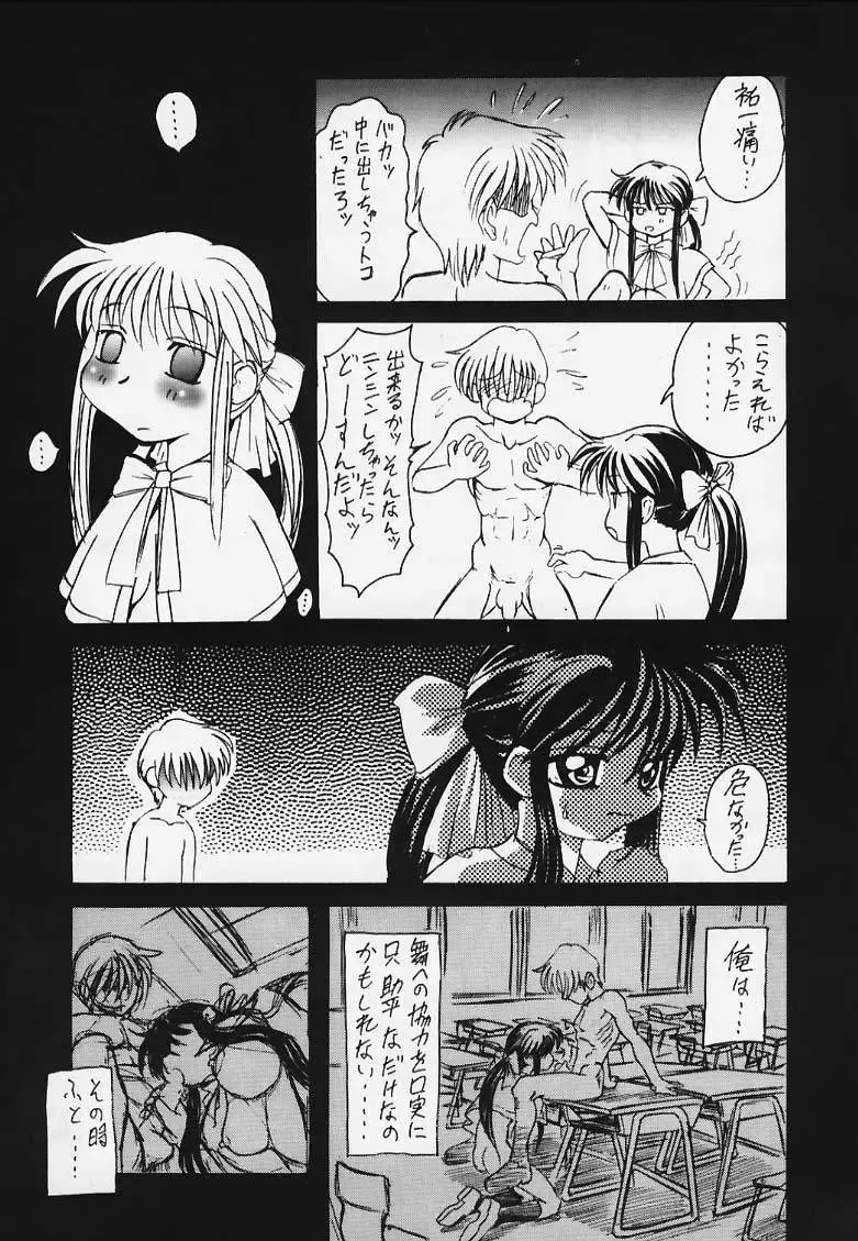 [Maximum] KANNON CANON ver 2.0 Fhentai - Page 20