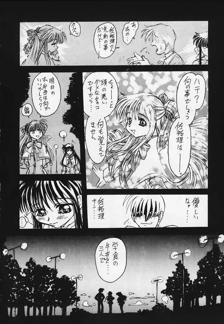 [Maximum] KANNON CANON ver 2.0 Fhentai - Page 25